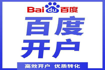 百度推广返点，商家的营销利器
